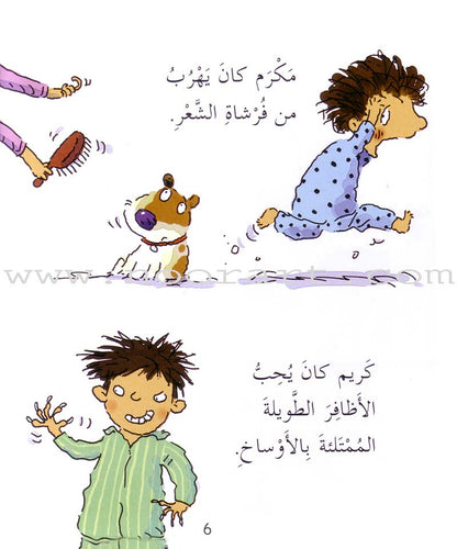 I Take Care of Myself Series (Set of 6 books) سلسلة أعتني بنفسي