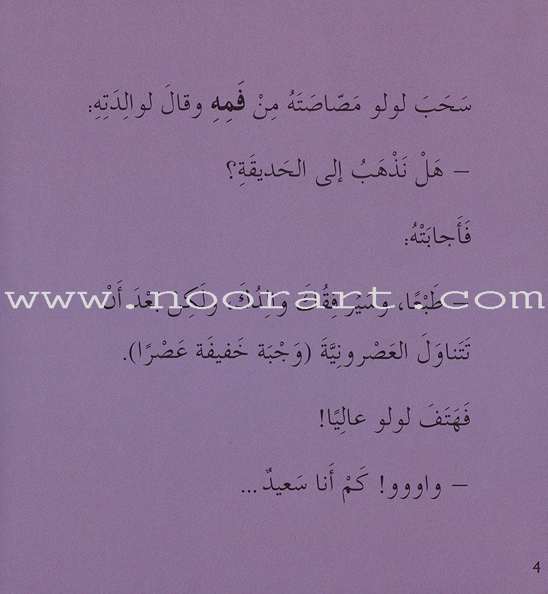 Lulu Series (Set of 4 books)