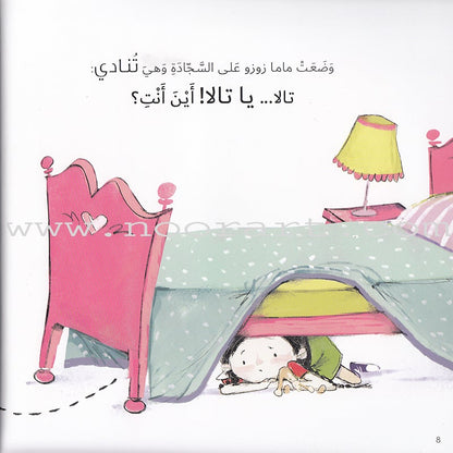 Jad And Tala Series (Set of 6 Books) مجموعة قصصية جاد وتالا