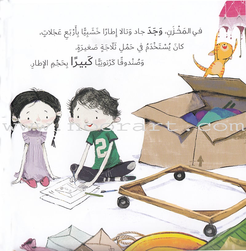 Jad And Tala Series (Set of 6 Books) مجموعة قصصية جاد وتالا