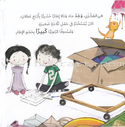 Jad And Tala Series (Set of 6 Books) مجموعة قصصية جاد وتالا