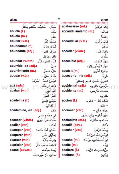 Student Dictionary - Diccionario Del Estudiante: Spanish - Arabic