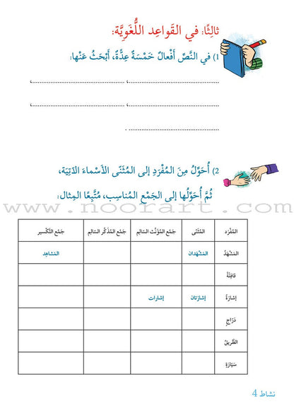Story and Additional Activity Series (5 Books): Level 6 سلسلة قصة ونشاط إضافي