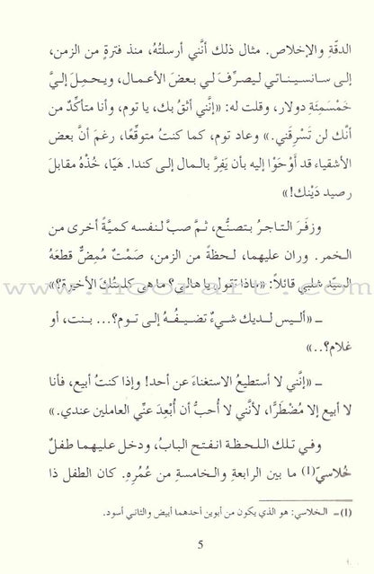 Uncle Tom's Cabin كوخ العم توم