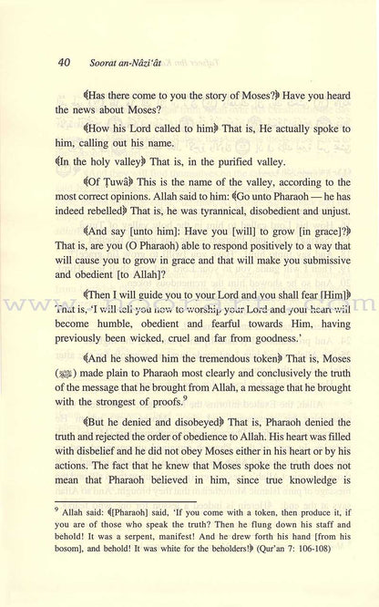 Tafseer Ibn Katheer - Part 30 (Juz' 'Amma)