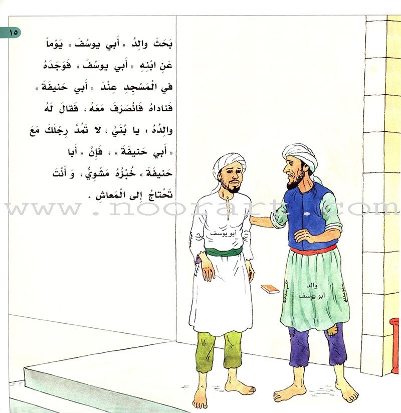 Imam Abu Hanifa (3 Books): Level 4 الإمام أبو حنيفة