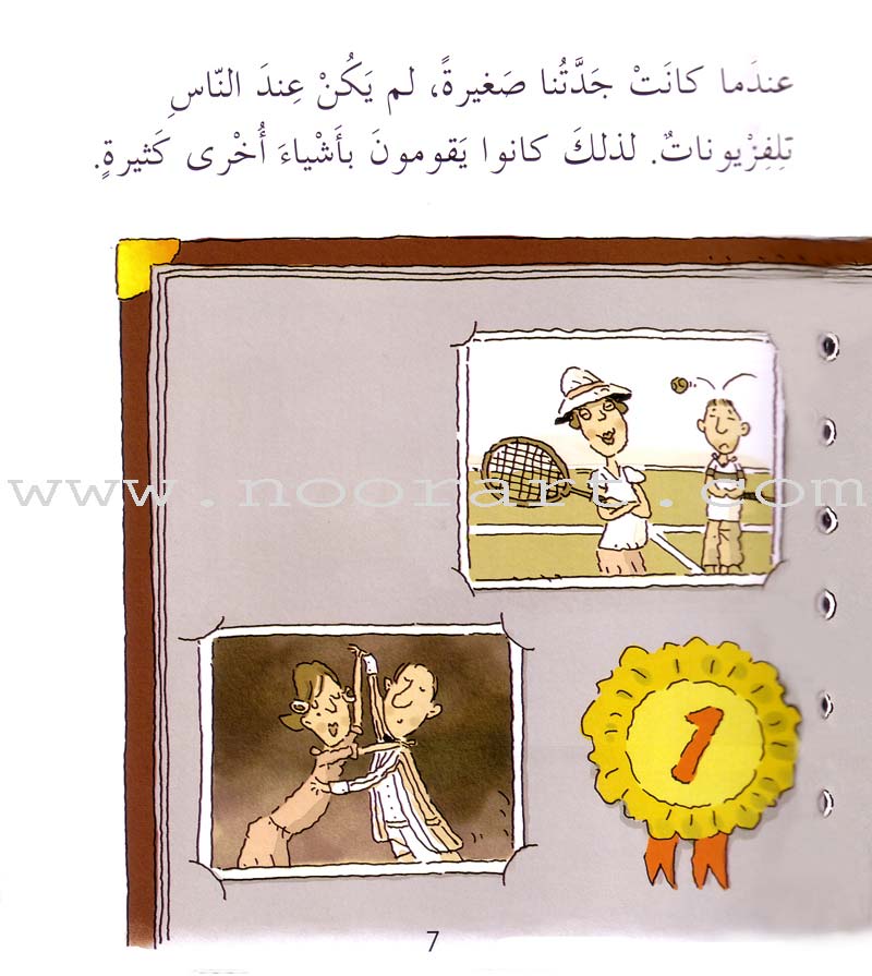 I Take Care of Myself Series (Set of 6 books) سلسلة أعتني بنفسي