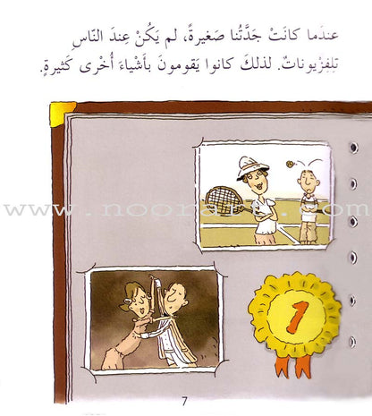I Take Care of Myself Series (Set of 6 books) سلسلة أعتني بنفسي
