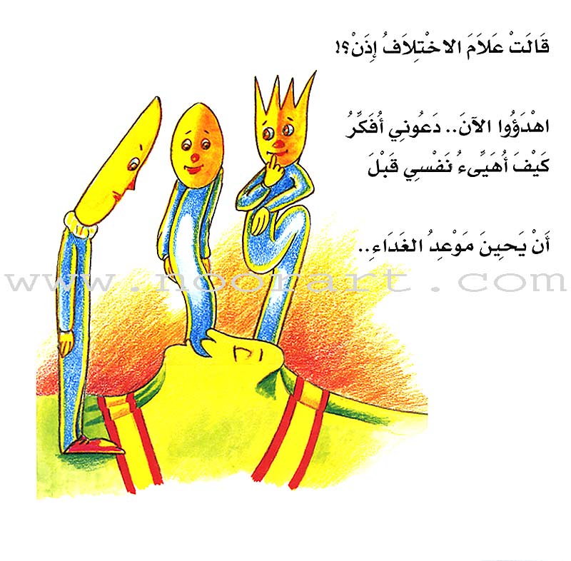 The Beautiful House (8 Books) المنزل الجميل