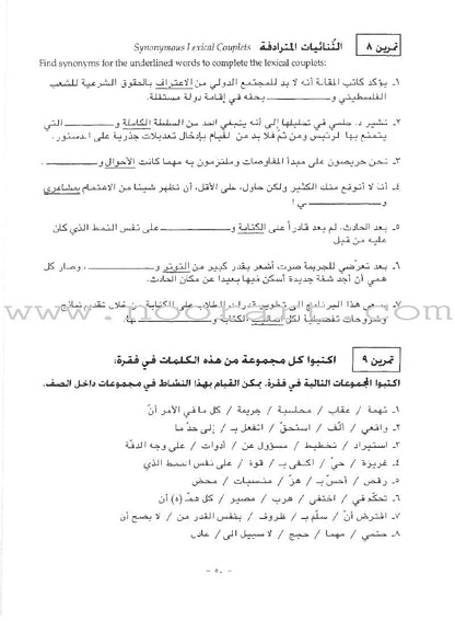 Al-Kitaab fii Ta'allum al-'Arabiyya - A Textbook for Arabic: Part Three (With DVD and MP3 CD) الكتاب في تعلم العربية