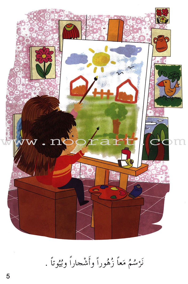 My family and I (set 7 books) أنا وأسرتي