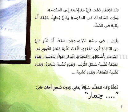 The Complete Magic Lantern Series (set of 2 Books) سلسلة الفانوس السحري الكاملة