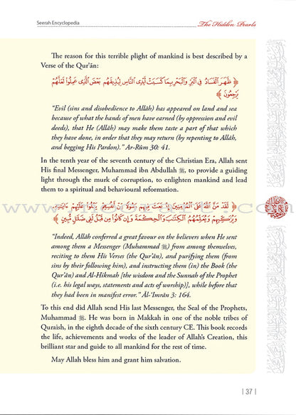 Seerah Encyclopedia - The Hidden Pearls (Vol 1)