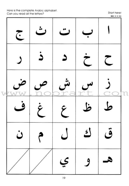 Gateway to Arabic: Level 1 مفتاح العربية