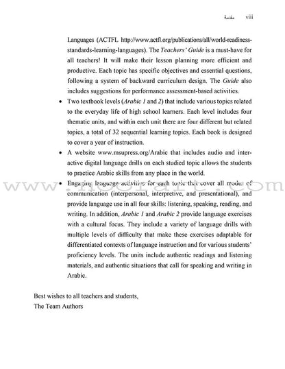 Arabic 2 (كتاب العربي (المستوى الثاني