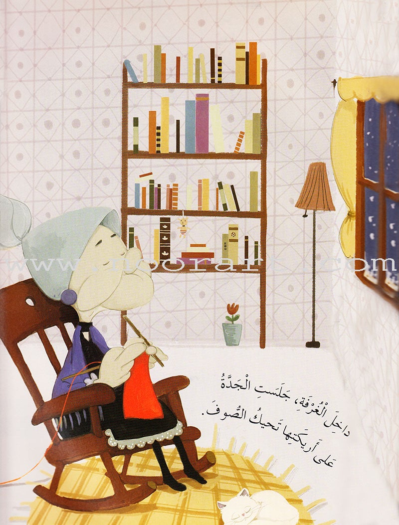 The Cockroach in the Night Series (3 books) سلسلة صرصار الليل