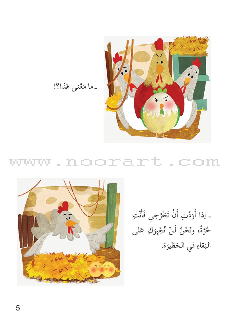 Me and My Community (Set of 13 Books) سلسلة أنا ومجتمعي