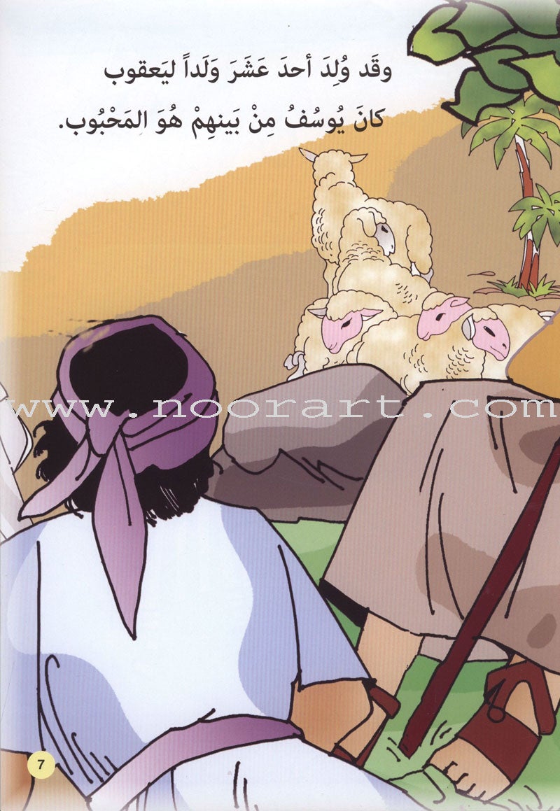 Layla With The Friends At the Prophets' Land Series (Set of 9 Books) سلسلة ليلى مع الأصدقاء في أرض الأنبياء