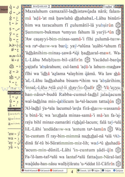 Tajweed Qur'an (Whole Qur’an, With Spanish Translation and Transliteration) (7"x9") (Colors May Vary) مصحف التجويد