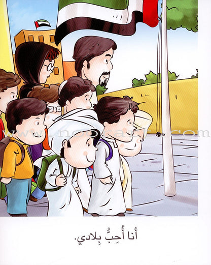 Sequential Reading - Beginner level (48 books) القراءة المتسلسلة