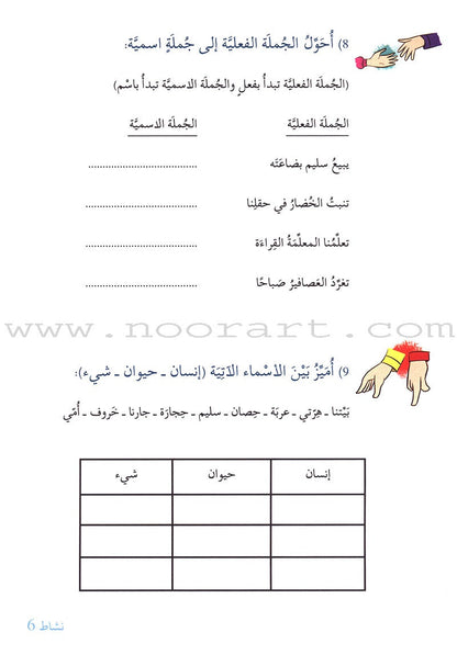 Story and Additional Activity Series (5 Books): Level 1 سلسلة قصة ونشاط إضافي