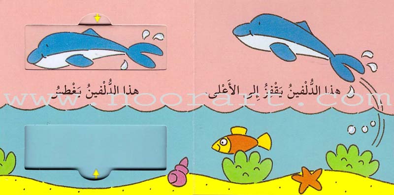 Slide the Pieces Series (6 books) سلسلة حرك القطع