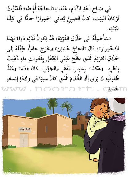 Story and Additional Activity Series (5 Books): Level 6 سلسلة قصة ونشاط إضافي