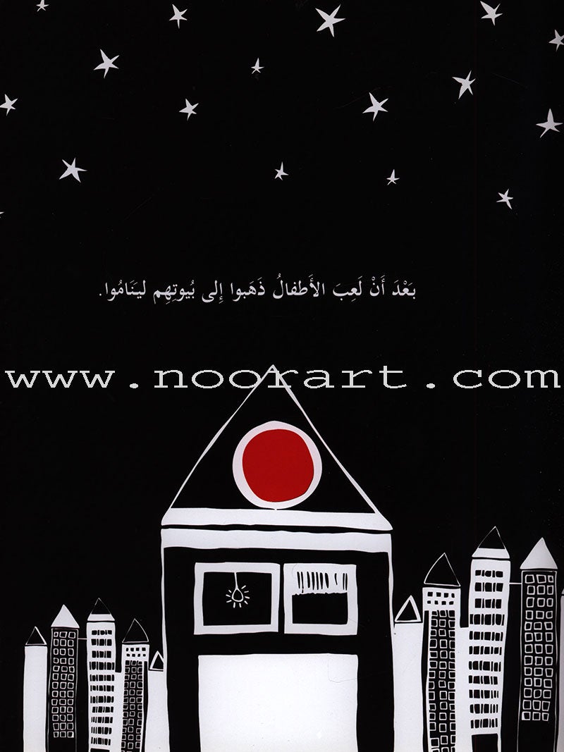 Tale Point on the White Book حكاية نقطة على دفتر أبيض