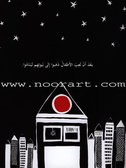 Tale Point on the White Book حكاية نقطة على دفتر أبيض