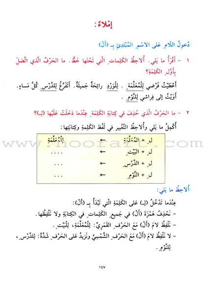 Exciting Grammar: Volume 2 القواعد المشوقة للطلاب