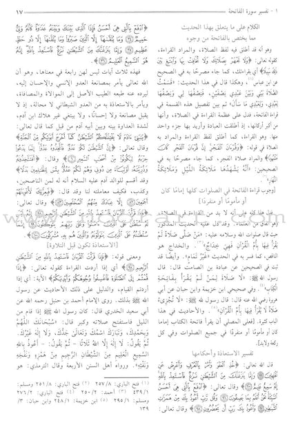 Al-Misbah al-Muneer Fee Tahdheeb Tafseer Ibn Katheer
