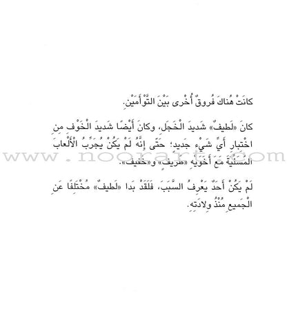 Reading Corner Series: Level 3 (5 Books) سلسلة زاوية القراءة