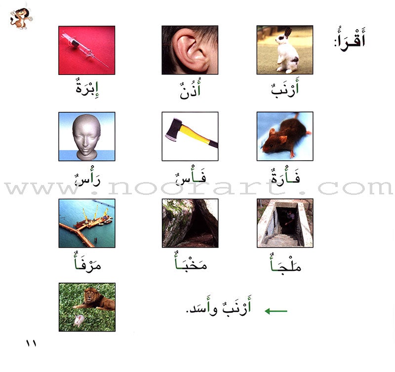 Ladder Reading Stories Box (28 Alphabets) قصص سلم القراءة داخل علبة