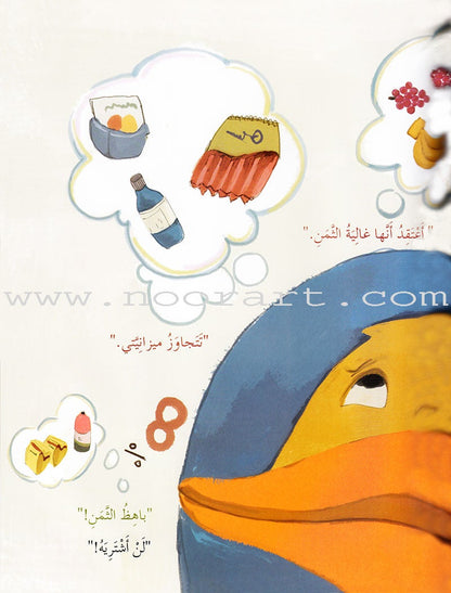 The Cockroach in the Night Series - Battuta in Trouble بطوطة في ورطة