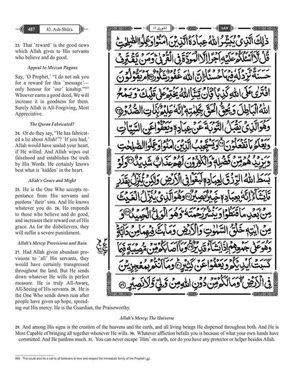 The Clear Quran (Indo-Pak) with Arabic Text- Leather (8*9.7)| Hifz Edition Script 15 Lines