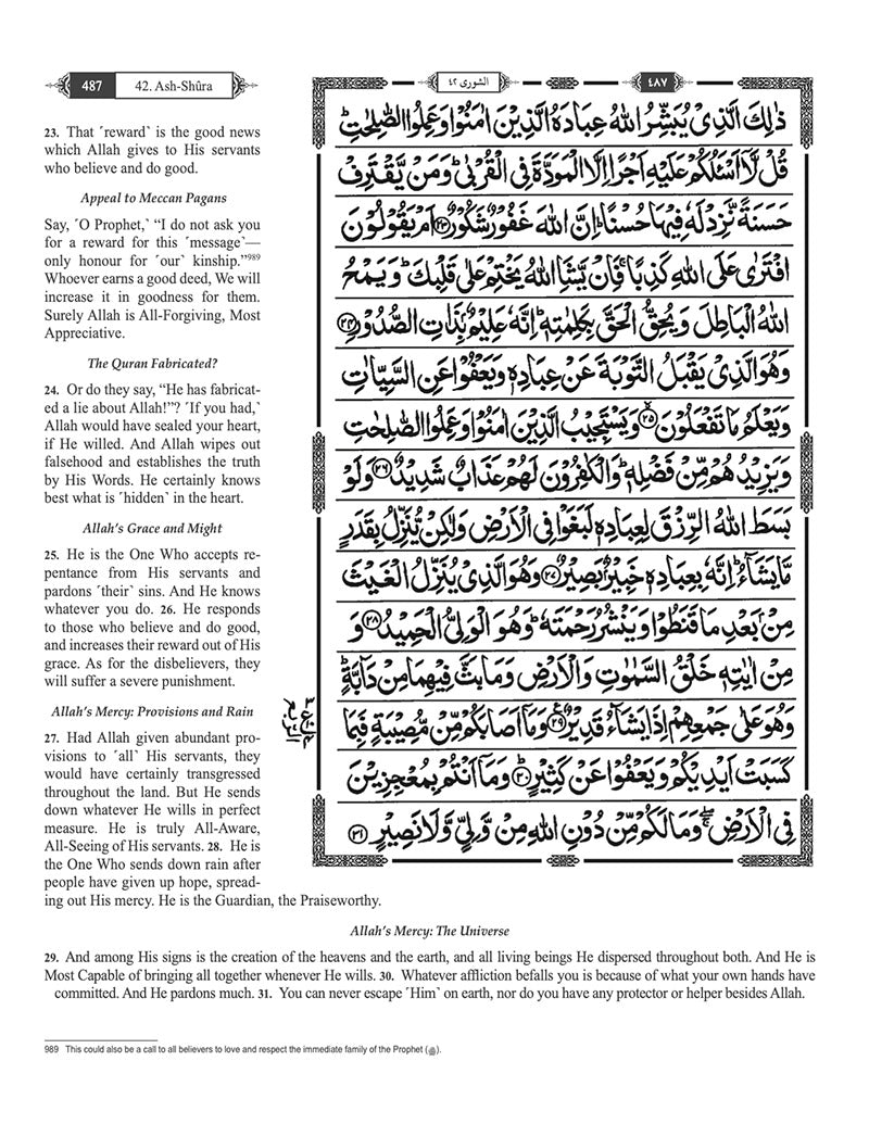 The Clear Quran (Indo-Pak) with Arabic Text- Leather (8*9.7)| Hifz Edition Script 15 Lines