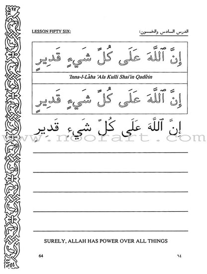 Let's Read and Write Arabic: Book Two