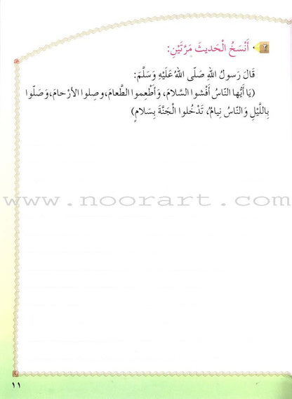 Our Arabic Language Handwriting: Level 3 (2016 Edition) لغتنا العربية دفتر الكتابة