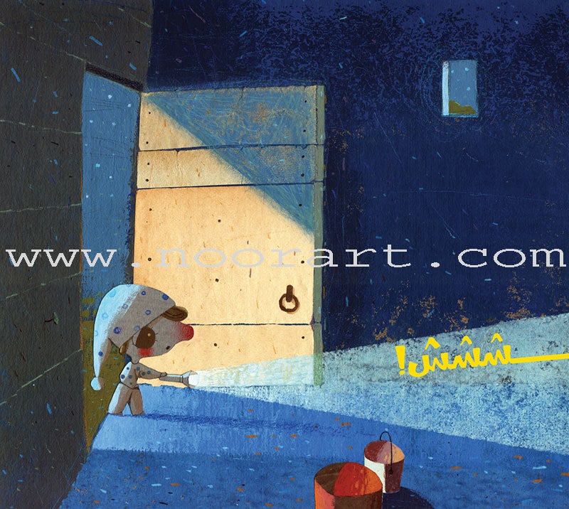 Turn off the Light أطفئ الأنوار
