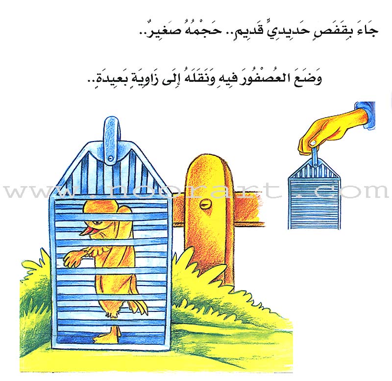 The Beautiful House (8 Books) المنزل الجميل