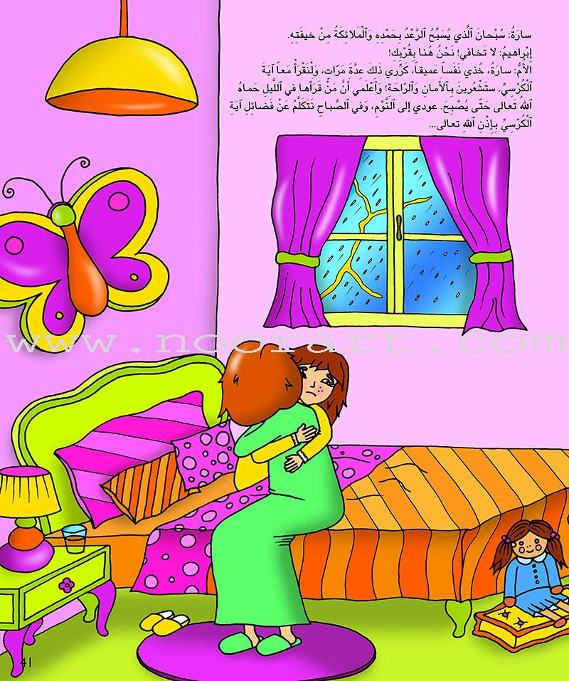 Kalimah Tayyibah Teacher's Book: Level 4 الكلمة الطيبة