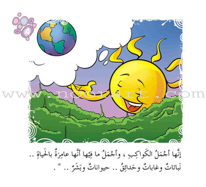 Come On to Reading Series: Reading is My Joy - Level 2 (4 Books) سلسلة هيا إلى القراءة: القراءة متعتي