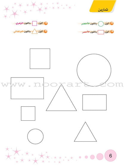 Arabic Language Curriculum: Level 2 (With DVD) المنهج في اللغة العربية