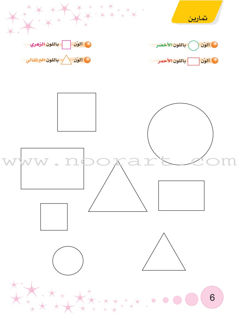Arabic Language Curriculum: Level 2 (With DVD) المنهج في اللغة العربية