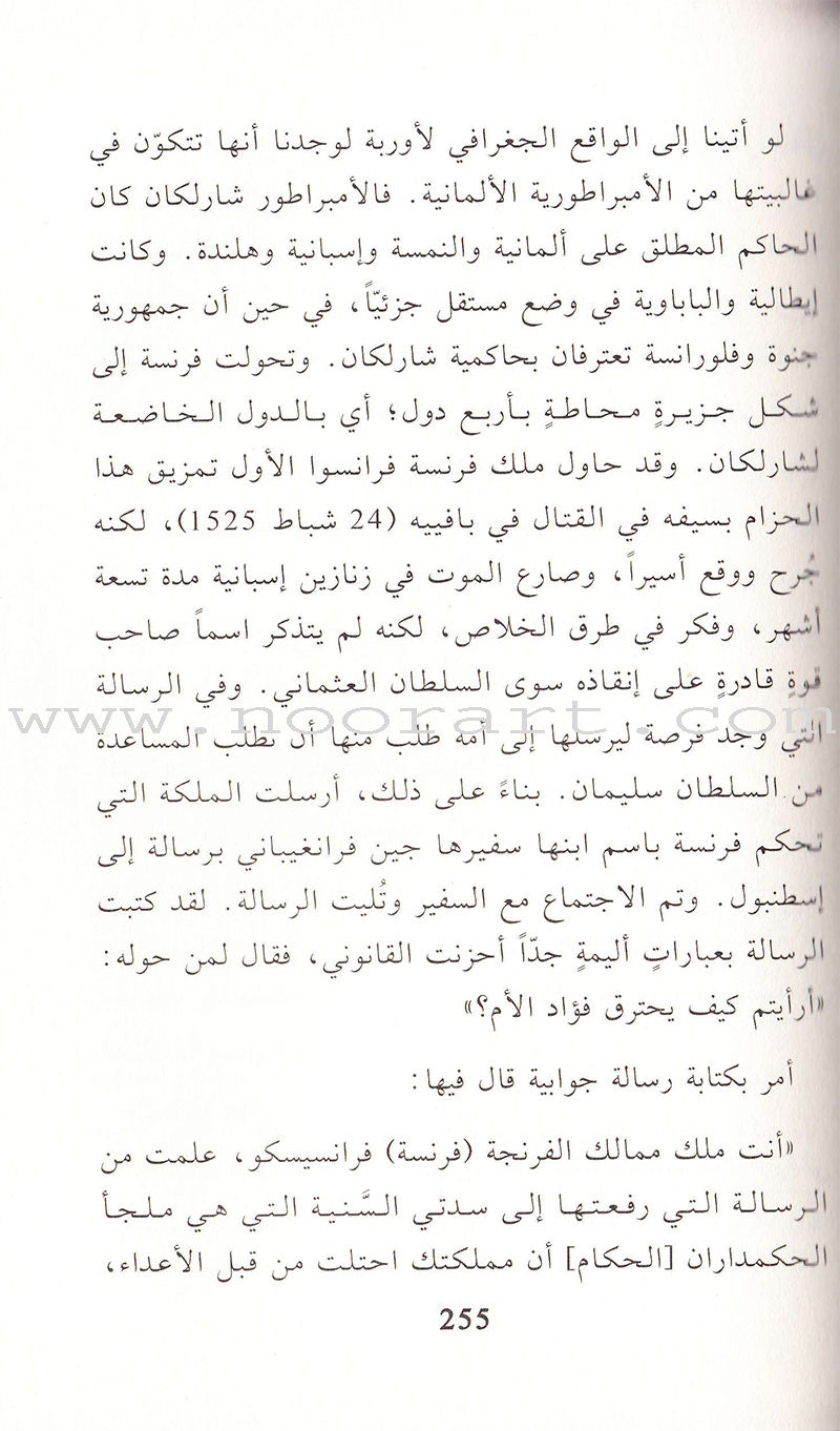 Sultan Suleiman Kanuni السلطان سليمان  القانوني