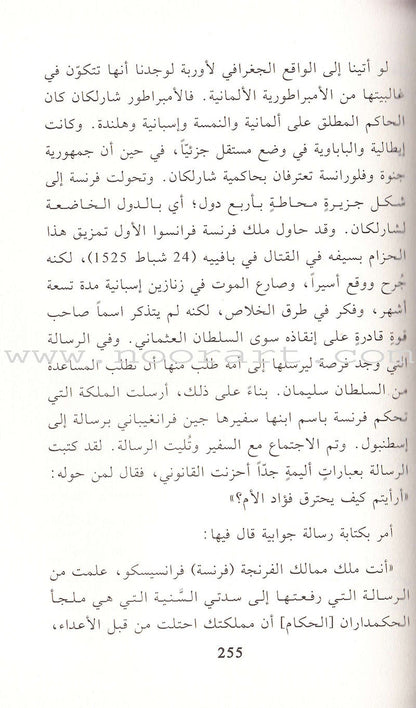 Sultan Suleiman Kanuni السلطان سليمان  القانوني