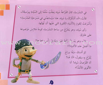 Bob the Builder (8 Books) بوب البنّاء