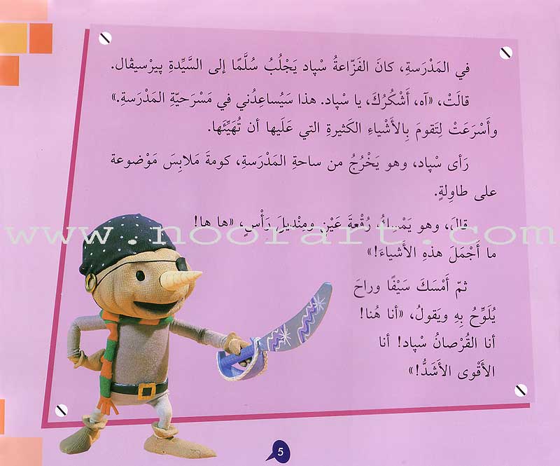 Bob the Builder (8 Books) بوب البنّاء
