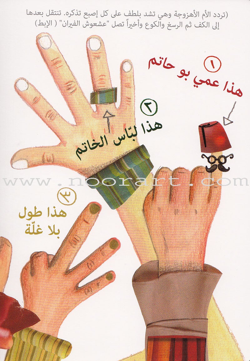 Arabic Nursery Rhymes 1 (CD and 3 Books)