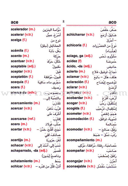Student Dictionary - Diccionario Del Estudiante: Spanish - Arabic